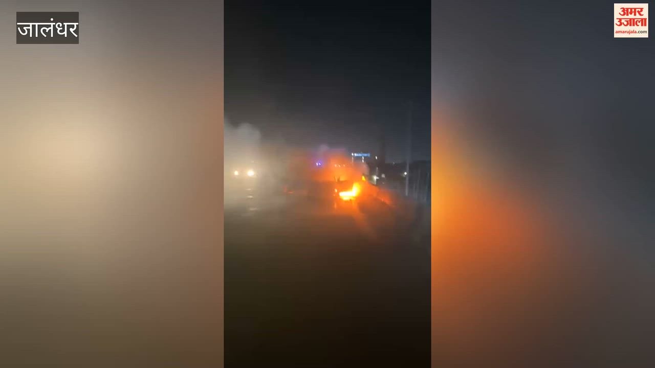 Fire in moving car at Jalandhar
