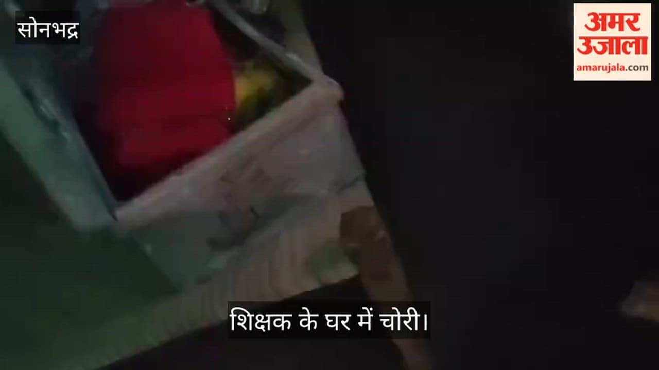 Retired teacher house burgled window bars broken valuables worth lakhs stolen in sonbhadra