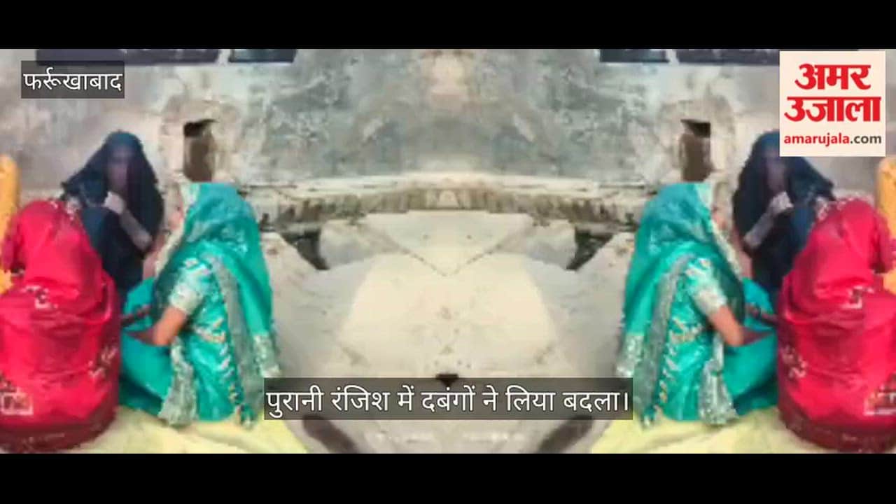 Farrukhabad Dispute over drying maize elderly woman dies after being beaten by strongmen