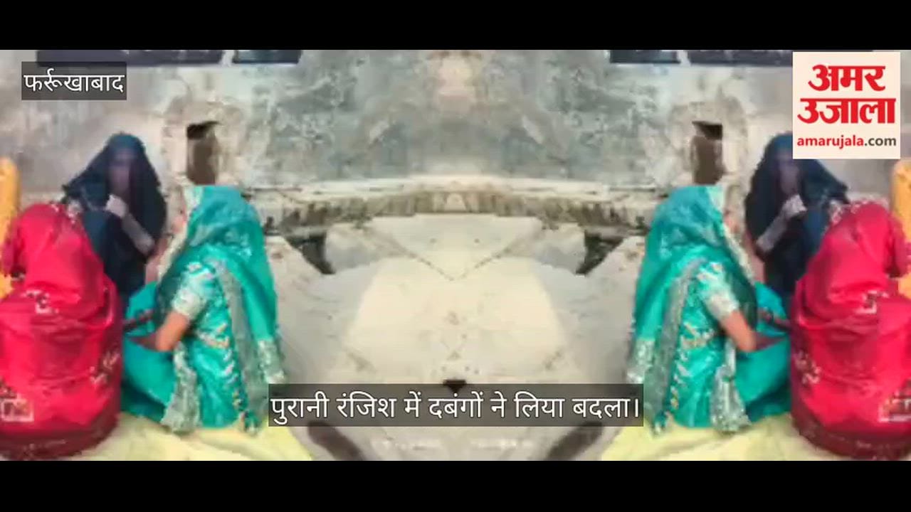 Farrukhabad Dispute over drying maize elderly woman dies after being beaten by strongmen