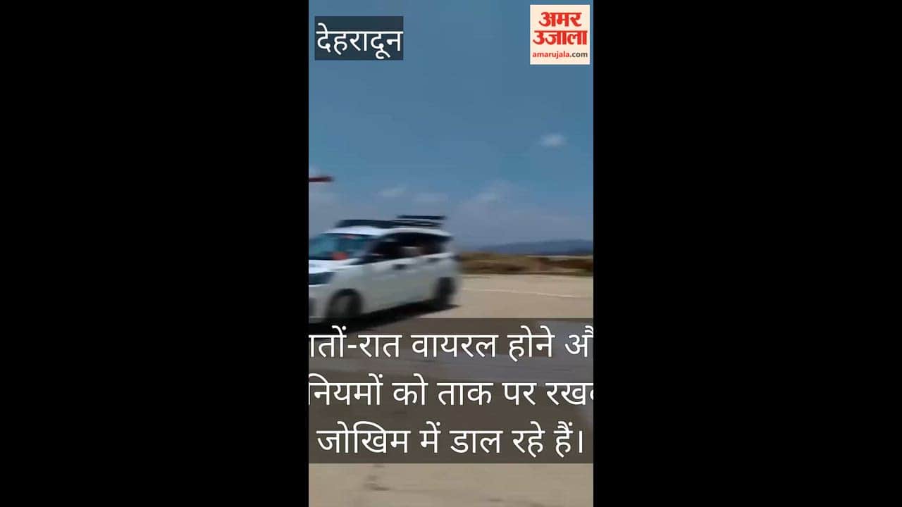 Stunts on helipad: Police nabbed youth and taught him a lesson after the video went viral chamoli