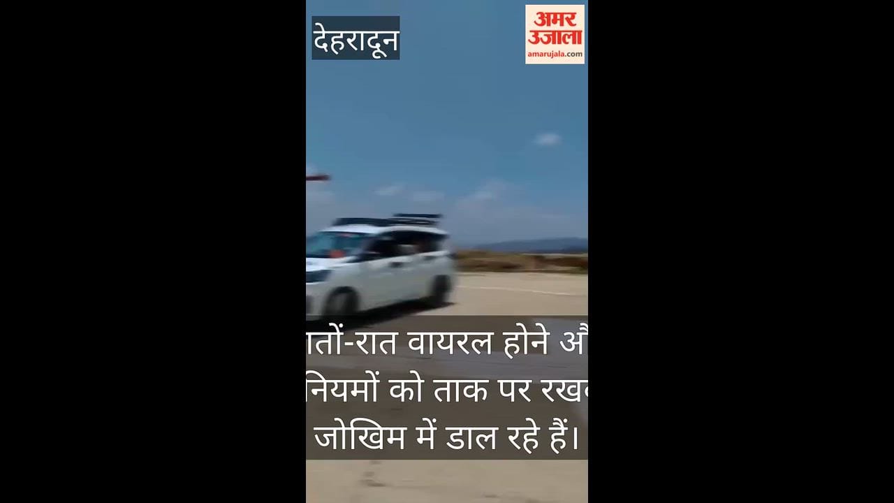 Stunts on helipad: Police nabbed youth and taught him a lesson after the video went viral chamoli