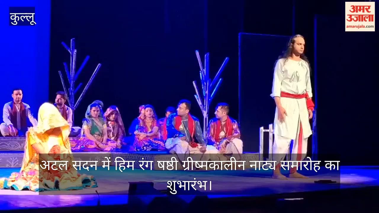 'Him Rang Shashthi' Summer Theatre Festival Inaugurated at Atal Sadan
