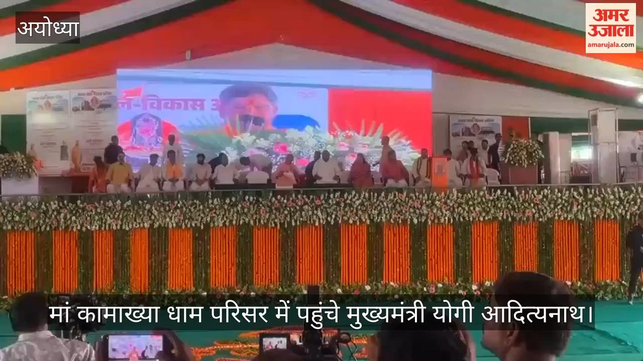 Video: मां कामाख्या धाम परिसर में पहुंचे मुख्यमंत्री योगी आदित्यनाथ