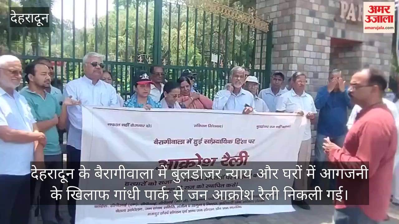 Public Outcry Rally Against Bulldozer Action and Arson in Homes at Bairagiwala
