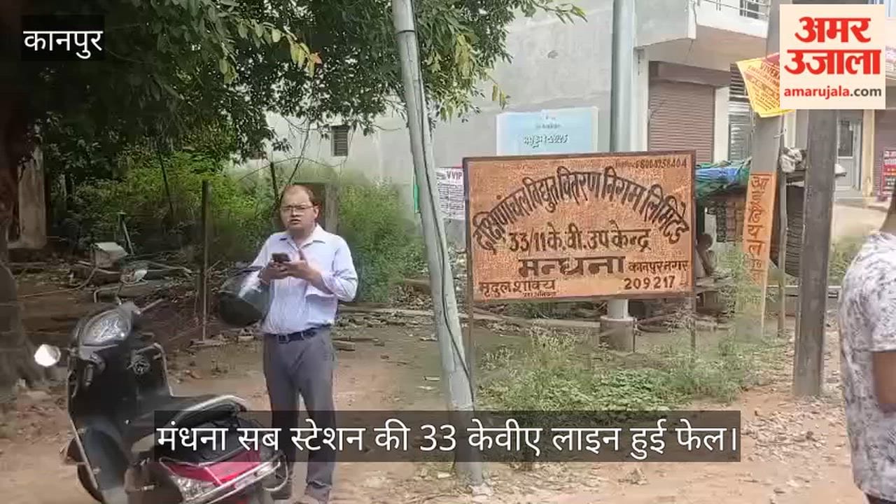 Kanpur 96 villages plunged into darkness for 15 hours fleaves population of 1.5 lakh in distress