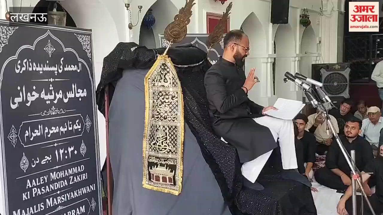 लखनऊ में इमामबाड़ा नाजिम साहब में आयोजित मजलिस में शायर काजिम अबरार रिजवी ने पढ़ी शायरी