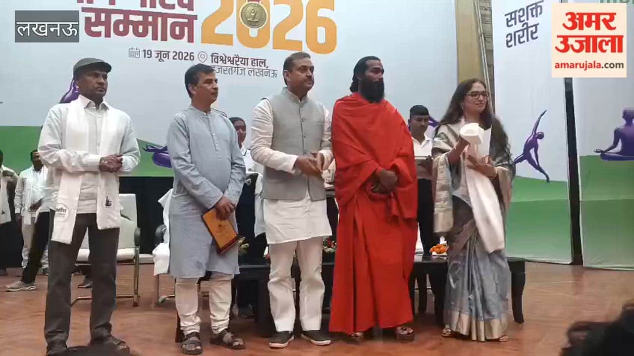 लखनऊ में योग गौरव सम्मान 2026 में सम्मानित हुए योग साधक