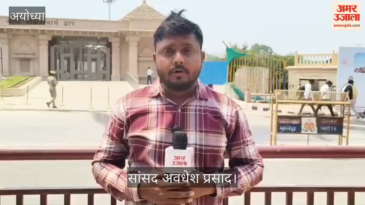 Video: सीएम योगी- ‘दूध का दूध, पानी का पानी होगा’, सांसद अवधेश प्रसाद ने सुप्रीम कोर्ट से जांच की मांग की