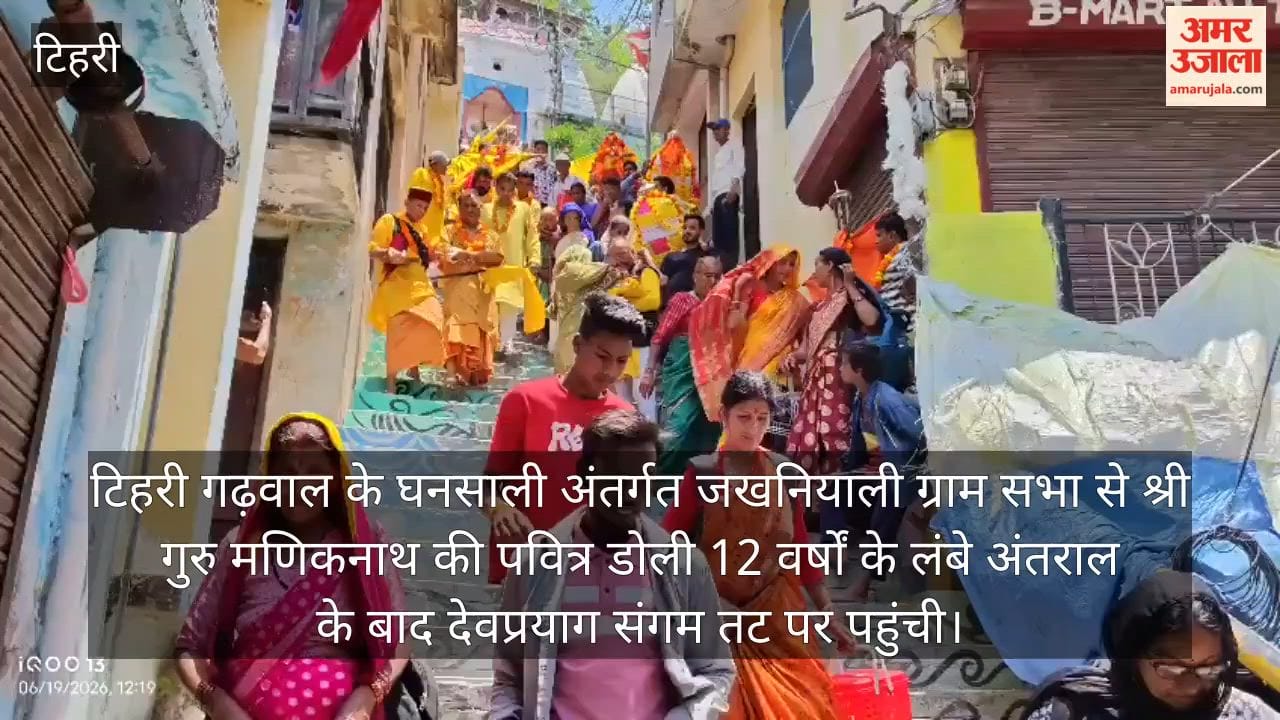 Sacred confluence bath of the Shri Guru Maniknath Doli takes place after 12 years; massive crowds turn out.