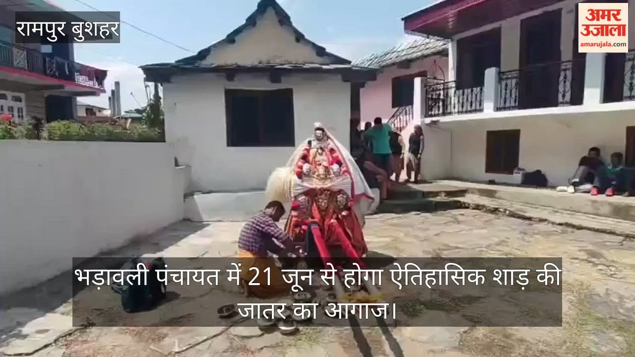 historic 'Shad ki Jatar' will commence in Bhadawali Panchayat on June 21.