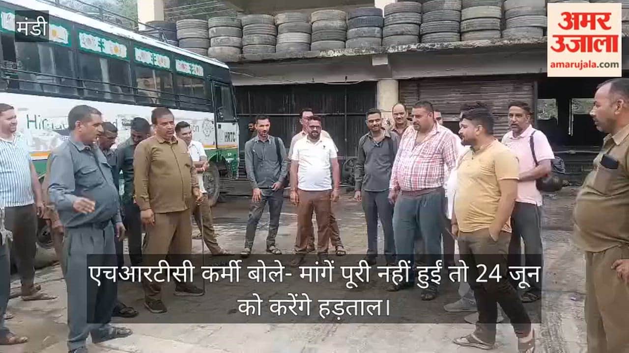 Dharmpur: HRTC employees say they will go on strike on June 24 if their demands are not met.