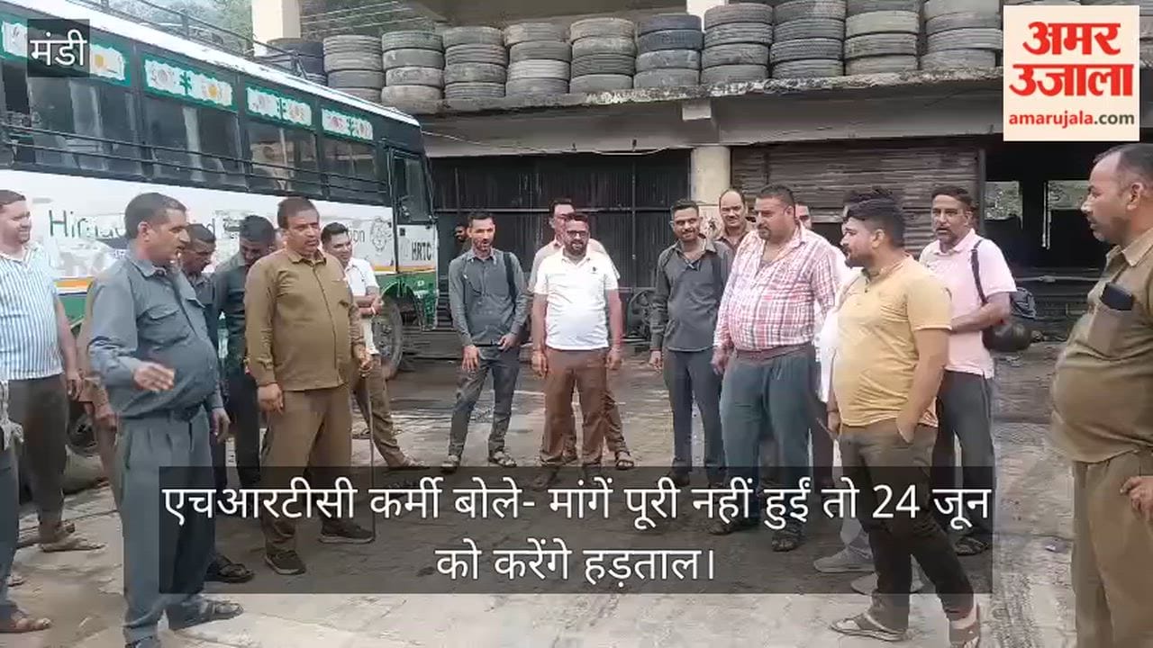 Dharmpur: HRTC employees say they will go on strike on June 24 if their demands are not met.
