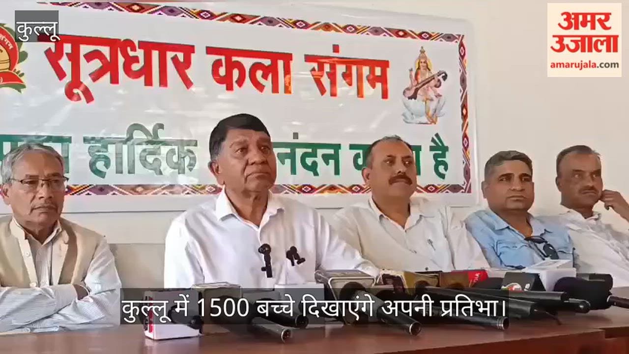 1,500 children to showcase their talent in Kullu; Sutradhar Kala Sangam's 49th-anniversary celebrations begin on the 21st.