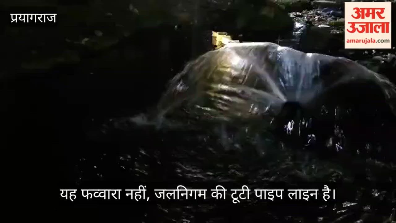 This is not a fountain but a broken Jal Nigam pipeline; the authorities responsible are paying no attention.
