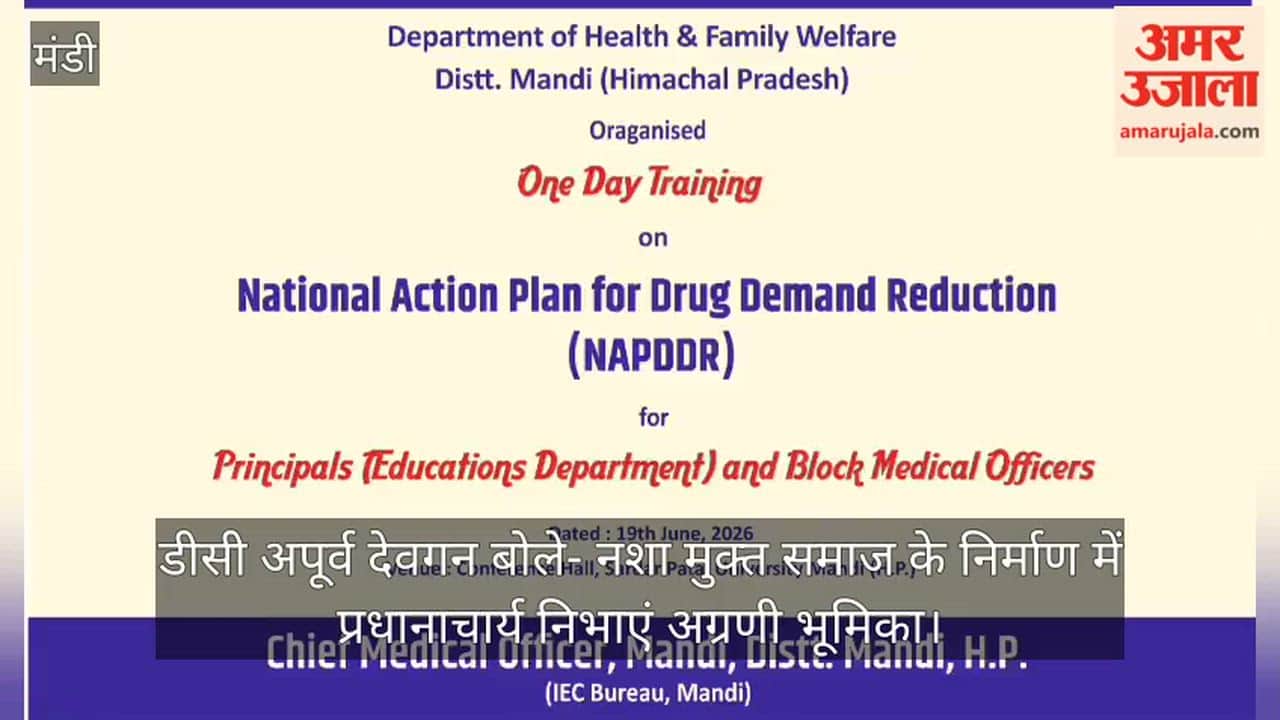 Apoorv Devgan said—Principals should play a leading role in building a drug-free society.