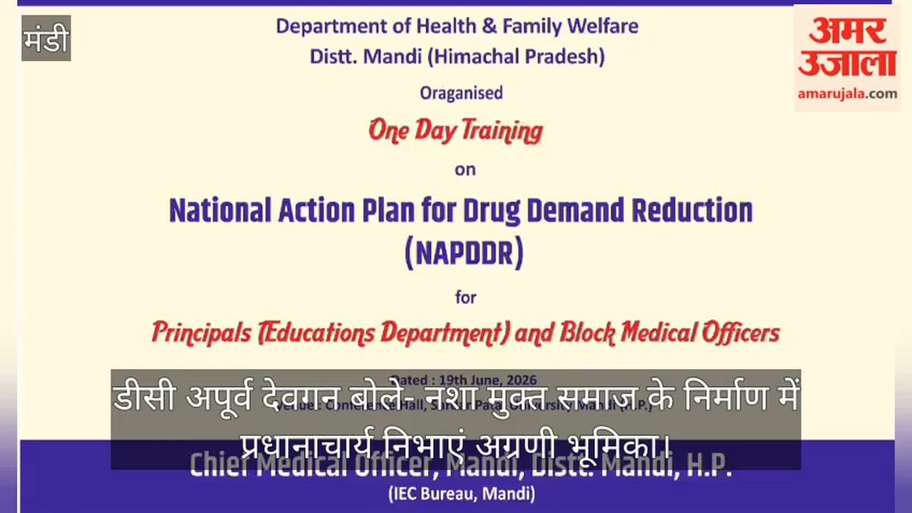 Apoorv Devgan said—Principals should play a leading role in building a drug-free society.