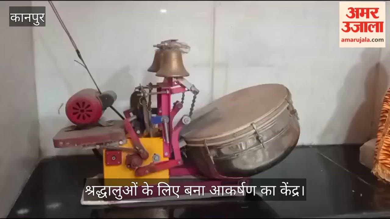 Kanpur Digital aarti in temples now drums and bells being played by electronic motors