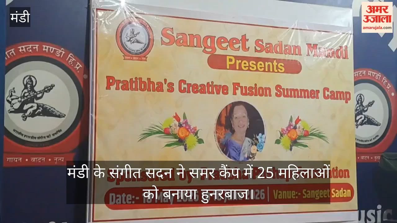 Mandi's Sangeet Sadan honed the skills of 25 women during a summer camp