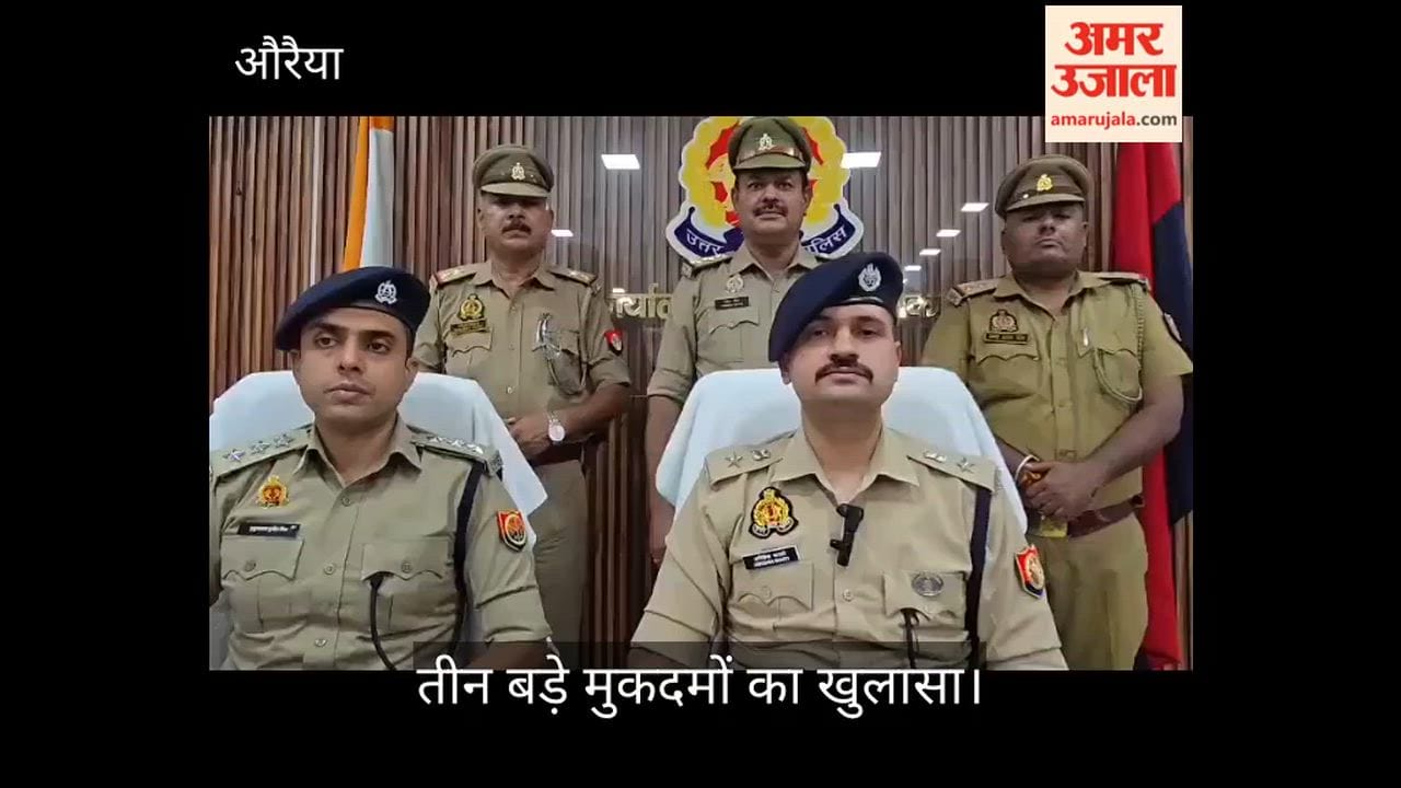 Auraiya Cunning thieves nabbed by Ajitmal police caught with 2 lakh in stolen cash