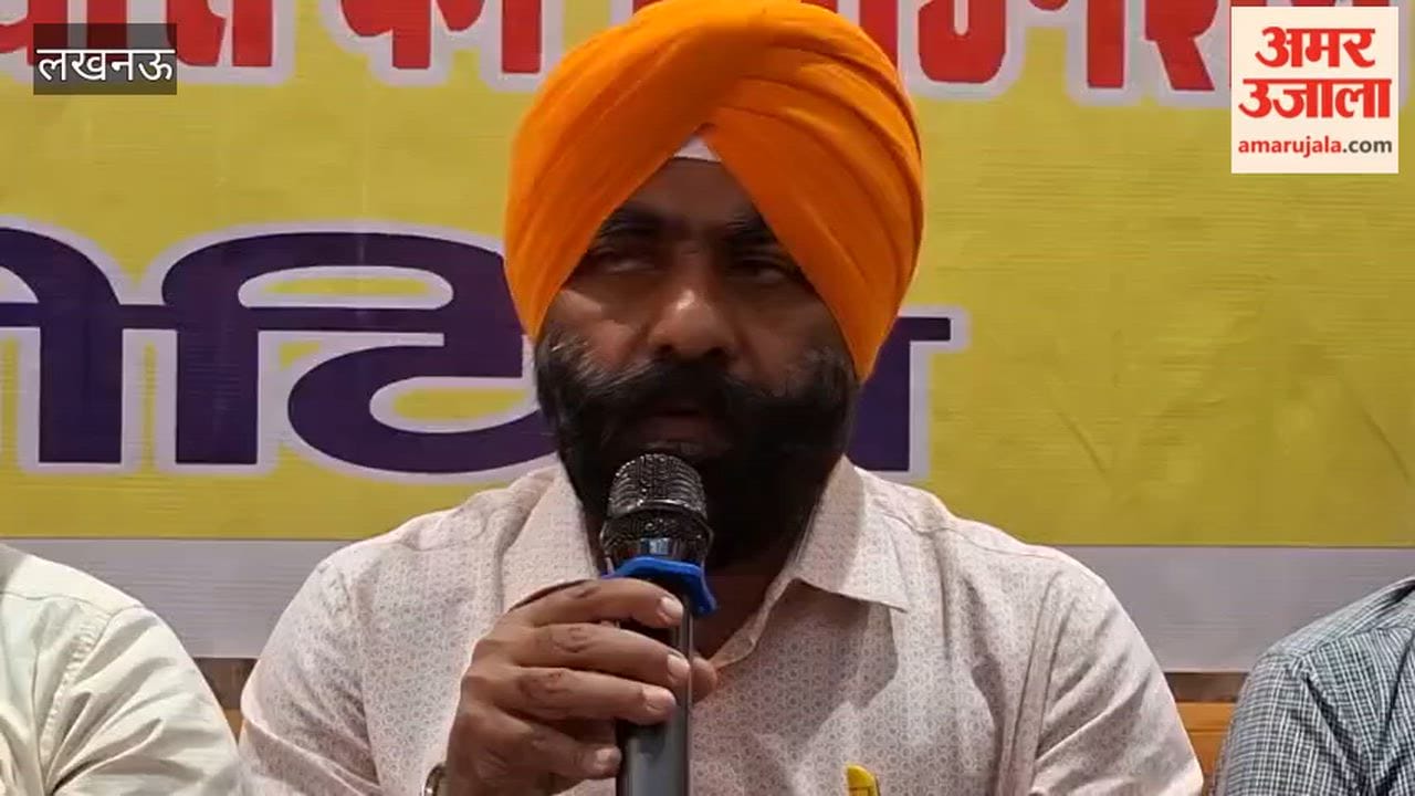 लखनऊ में उत्तर प्रदेश सिख गुरुद्वारा कोऑर्डिनेशन कमेटी के अध्यक्ष सरदार परविंदर सिंह ने प्रेसवार्ता की