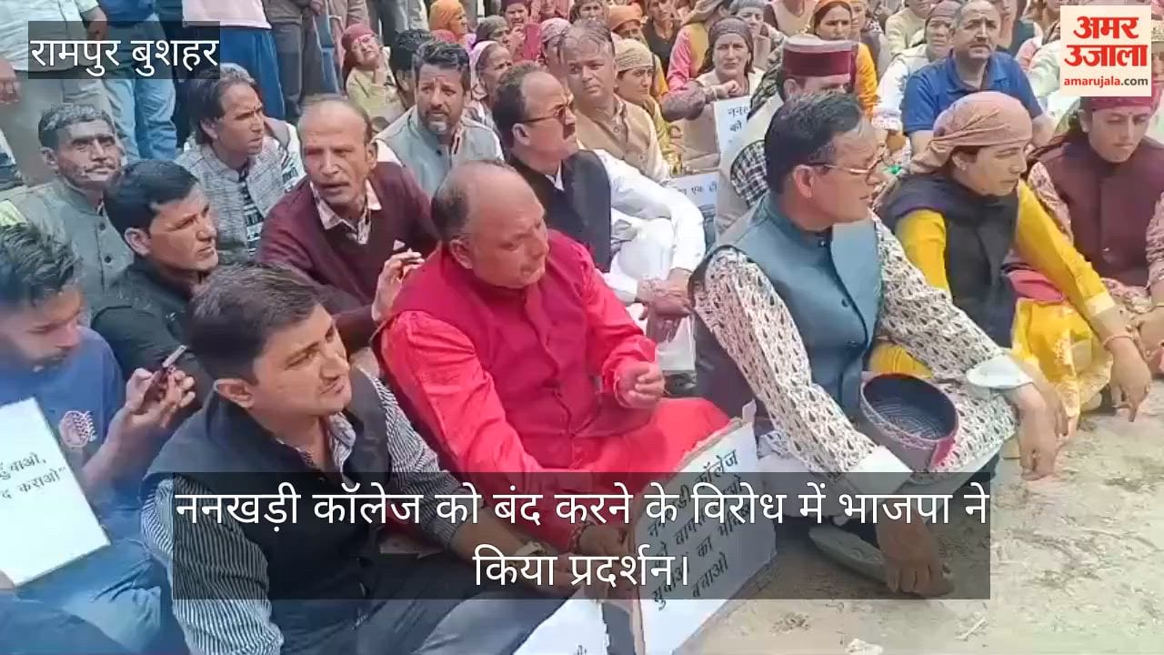 BJP staged a protest against the closure of Nankhari College.
