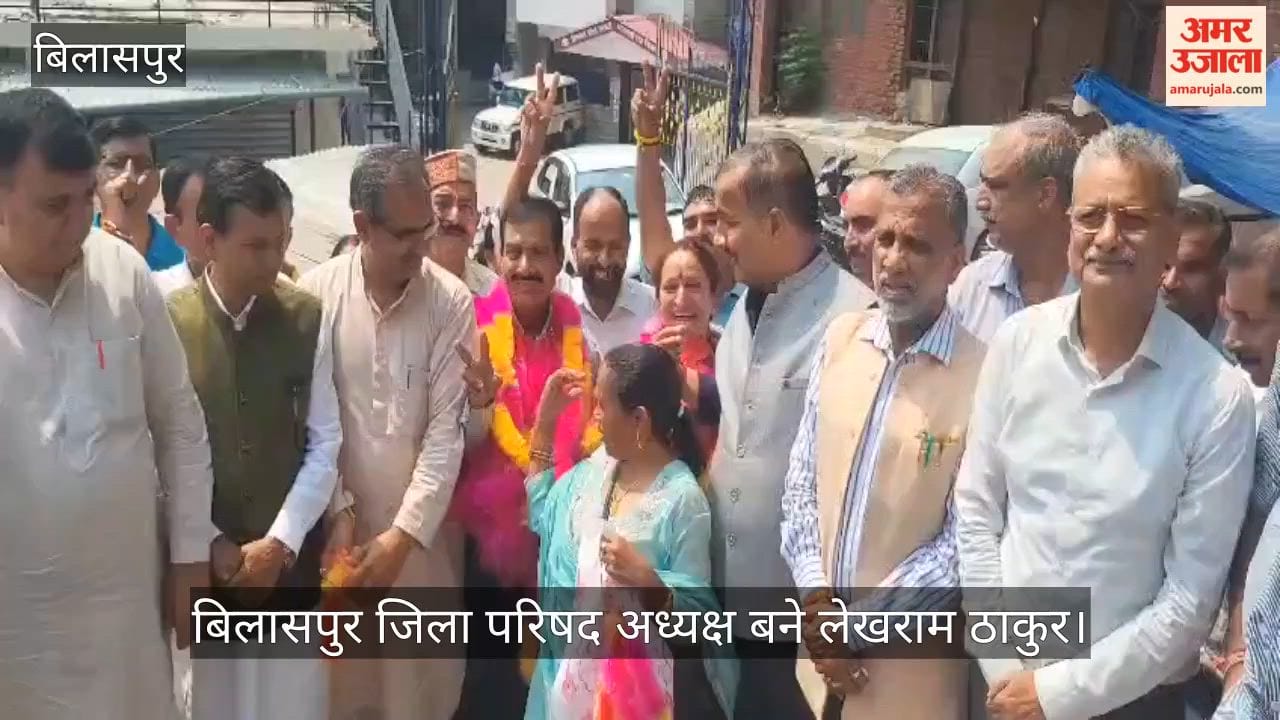 Lekhram Thakur becomes Bilaspur Zila Parishad Chairperson; Promila Devi elected Vice-Chairperson