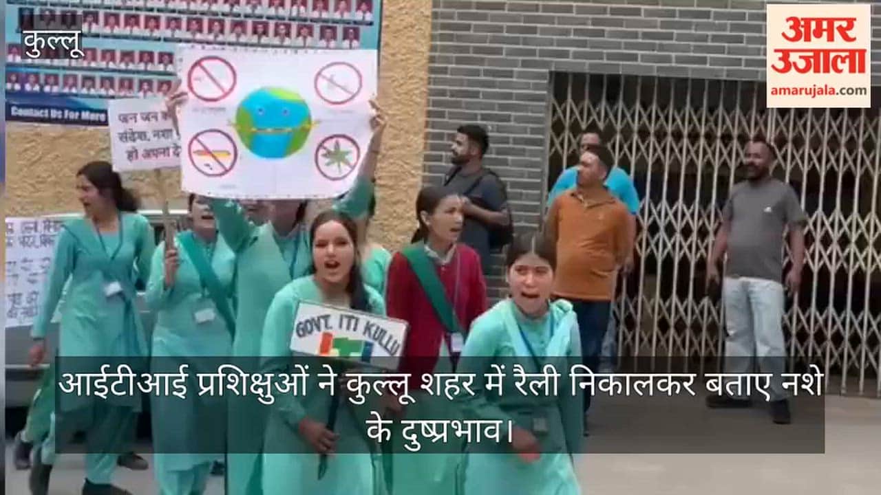 ITI trainees held a rally in Kullu town to highlight the adverse effects of drug abuse.
