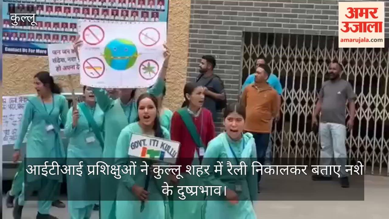 ITI trainees held a rally in Kullu town to highlight the adverse effects of drug abuse.