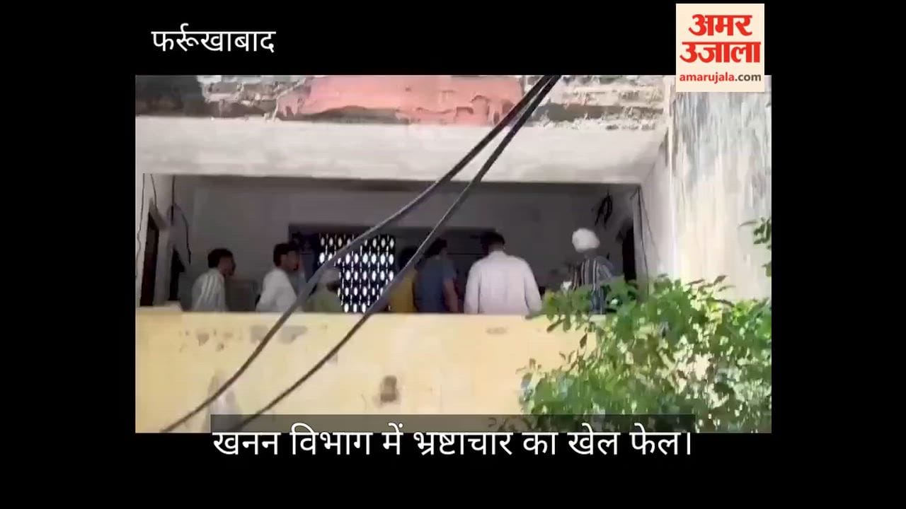 Farrukhabad Mining inspector and driver arrested for accepting bribe in exchange for permission