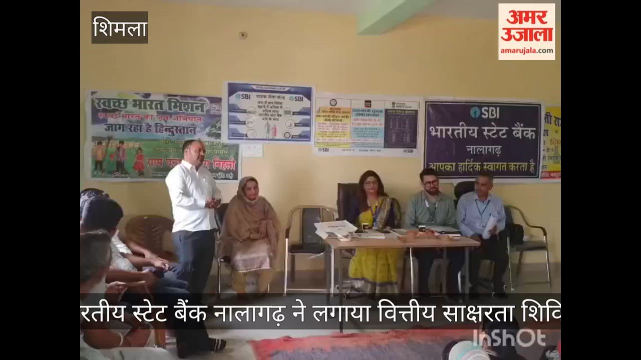 State Bank of India, Nalagarh, organized a financial literacy camp.