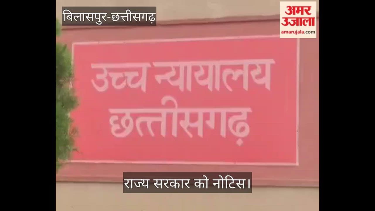 Balodabazar violence case hearing held in the Supreme Court notice issued to state government on Special Leav