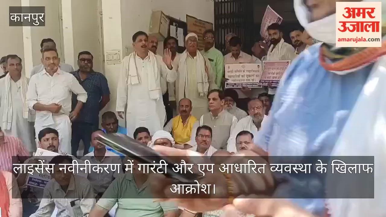 Kanpur Traders outraged by the arbitrary actions of the mandi administration