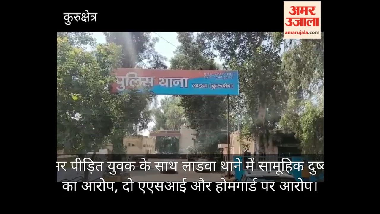 Allegation of gang-rape of a cancer-stricken young man at Ladwa police station.