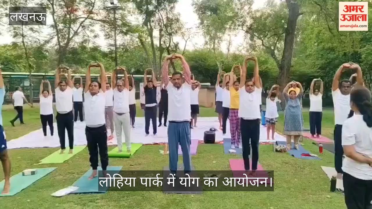 लखनऊ: गोमती नगर लोहिया पार्क में सीए चार्टर्ड अकाउंटेंट और वेलफेयर सोसाइटी की ओर से योग का आयोजन