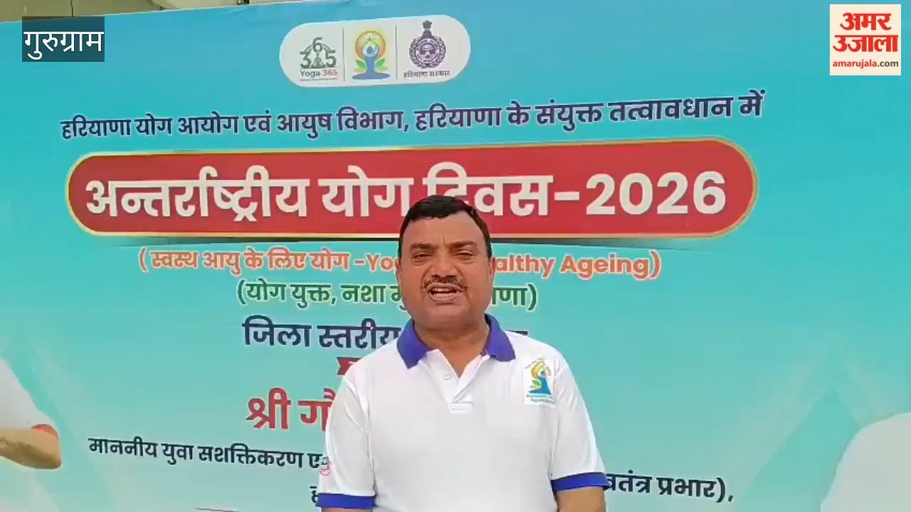 The 12th International Yoga Day was celebrated in Gurugram