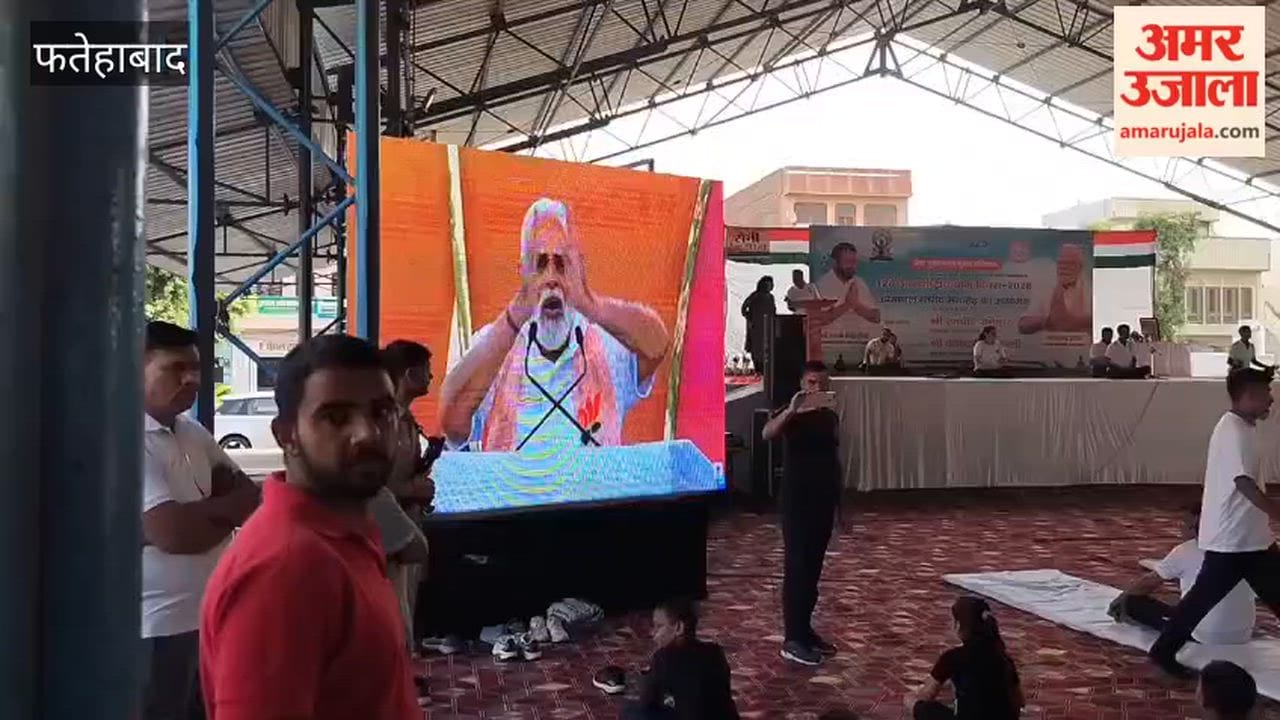 Disarray witnessed on Yoga Day in Tohana, Fatehabad; audio cut out during the CM's speech.