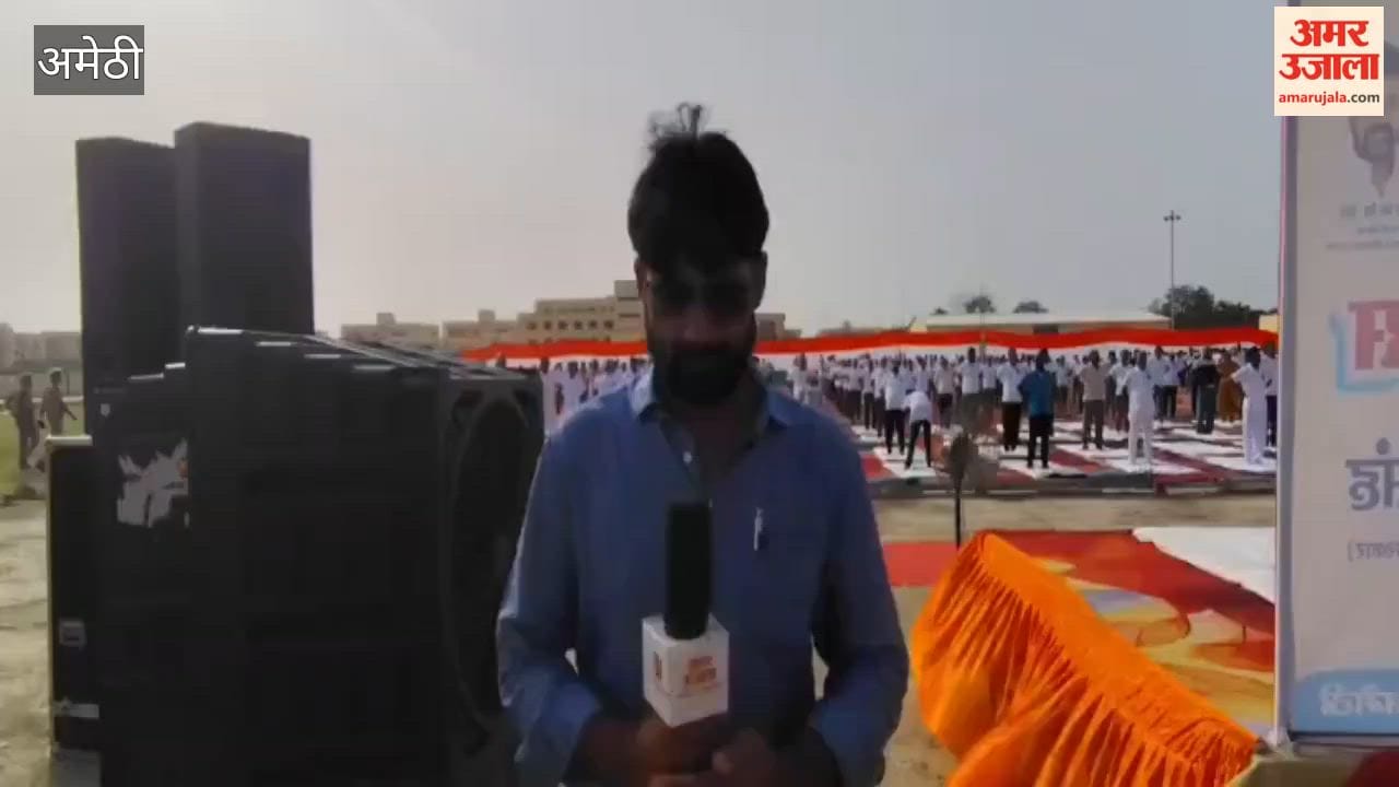 अमेठी में योग के महाकुंभ में ढाई लाख लोगों ने लगाए गोते, स्वस्थ जीवन का लिया संकल्प