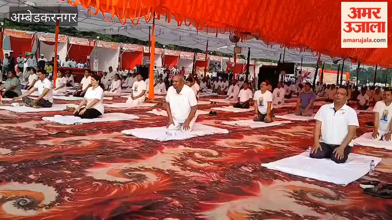 अंबेडकरनगर में योग करने को हवाई पट्टी पर उमड़ी भीड़, अधिकारियों के साथ लोगों ने किया अभ्यास