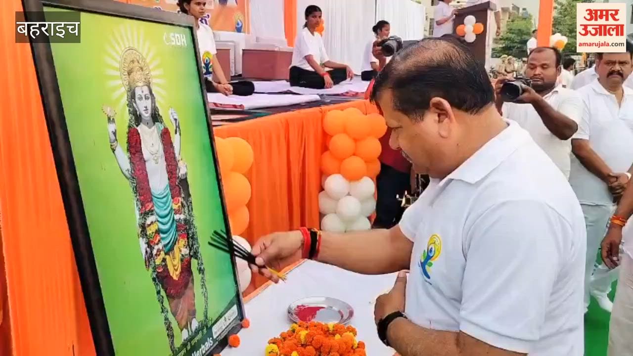 बहराइच में विश्व योग दिवस पर इंदिरा गांधी स्टेडियम में उमड़ा जनसैलाब, प्रमुख सचिव ने किया उद्घाटन