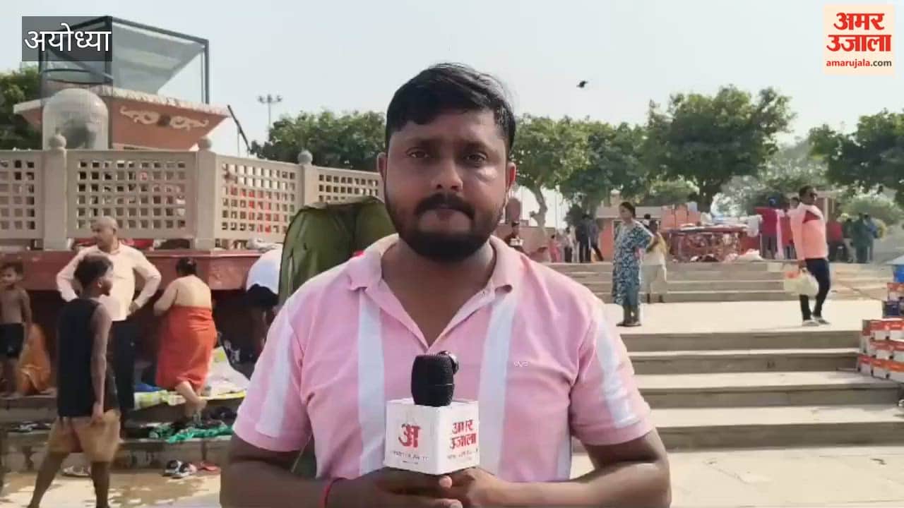 अयोध्या में राम की पैड़ी पर कपड़े बदलने के नाम पर वसूली, महिलाओं ने की निशुल्क चेंजिंग रूम की मांग