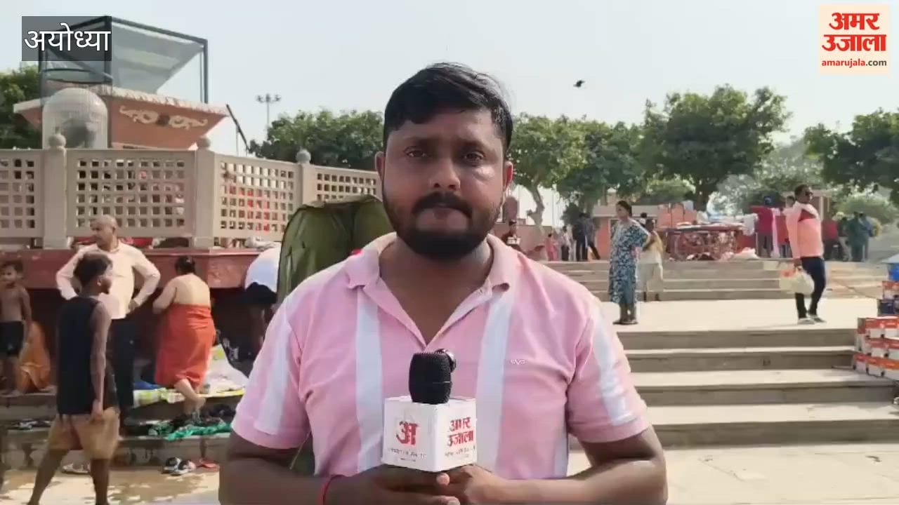 अयोध्या में राम की पैड़ी पर कपड़े बदलने के नाम पर वसूली, महिलाओं ने की निशुल्क चेंजिंग रूम की मांग