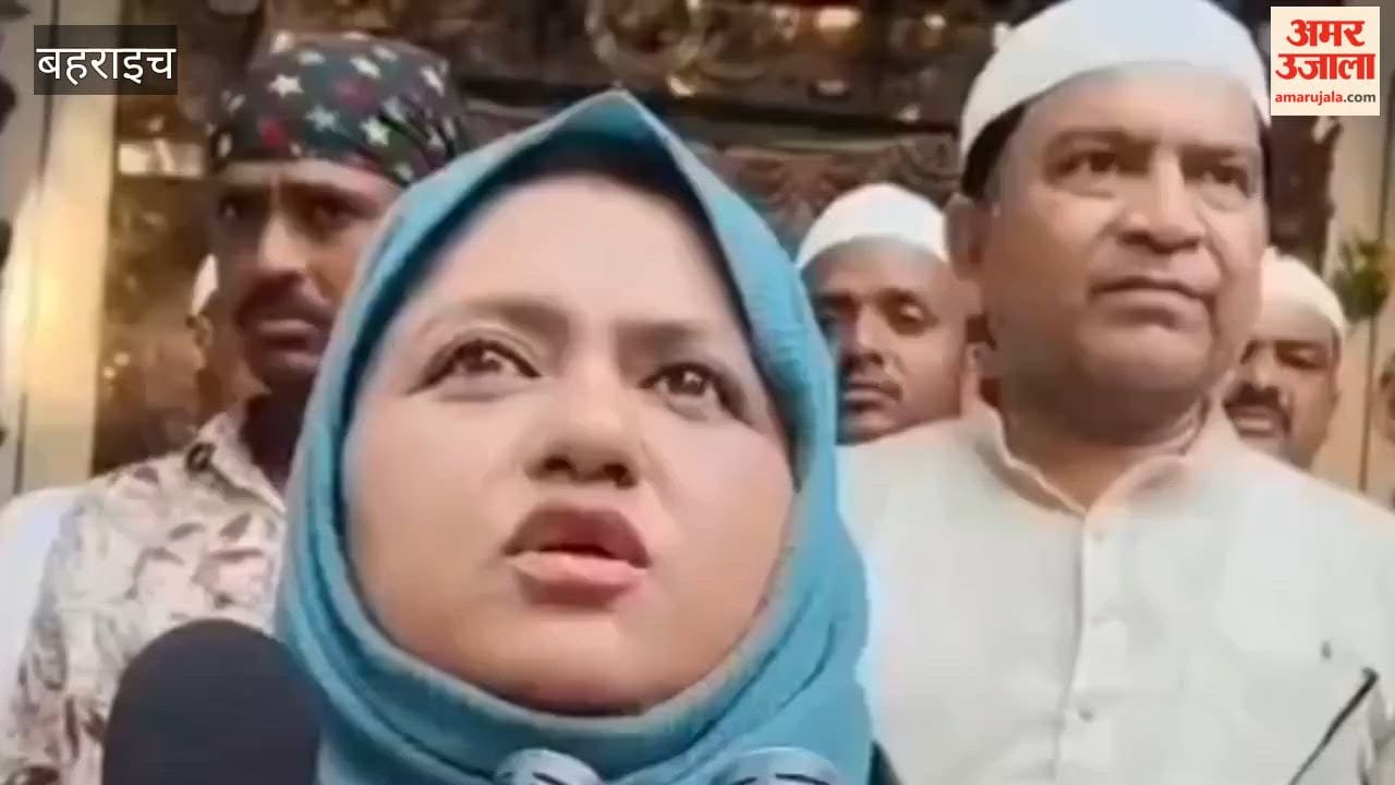 बहराइच में सपा नेता सुमैया राणा ने दरगाह पर चढ़ाई चादर, बोलीं- चंदा चोरी को लेकर भाजपा पर साधा निशाना 