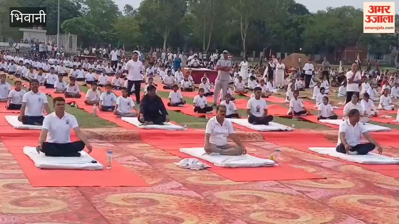 International Yoga Day celebrated with great enthusiasm in Bhiwani; Minister Shyam Singh Rana was the chief guest.