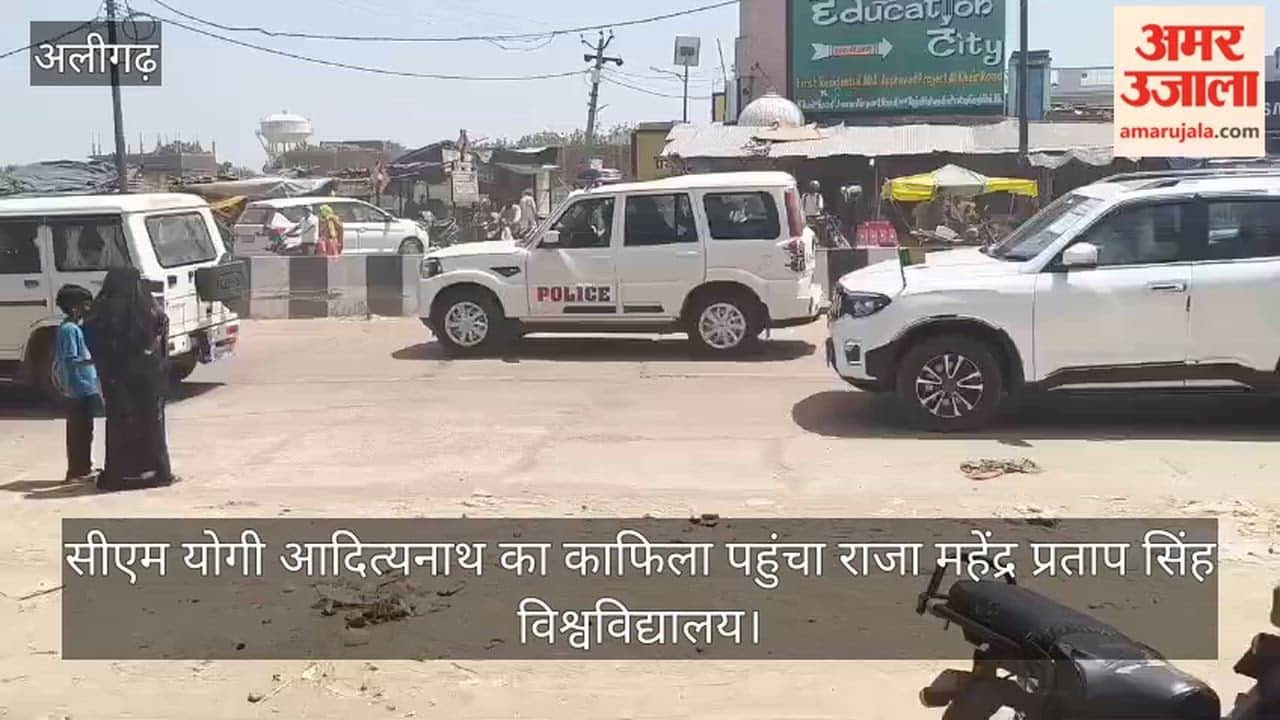 सीएम योगी आदित्यनाथ का काफिला पहुंचा राजा महेंद्र प्रताप सिंह विश्वविद्यालय