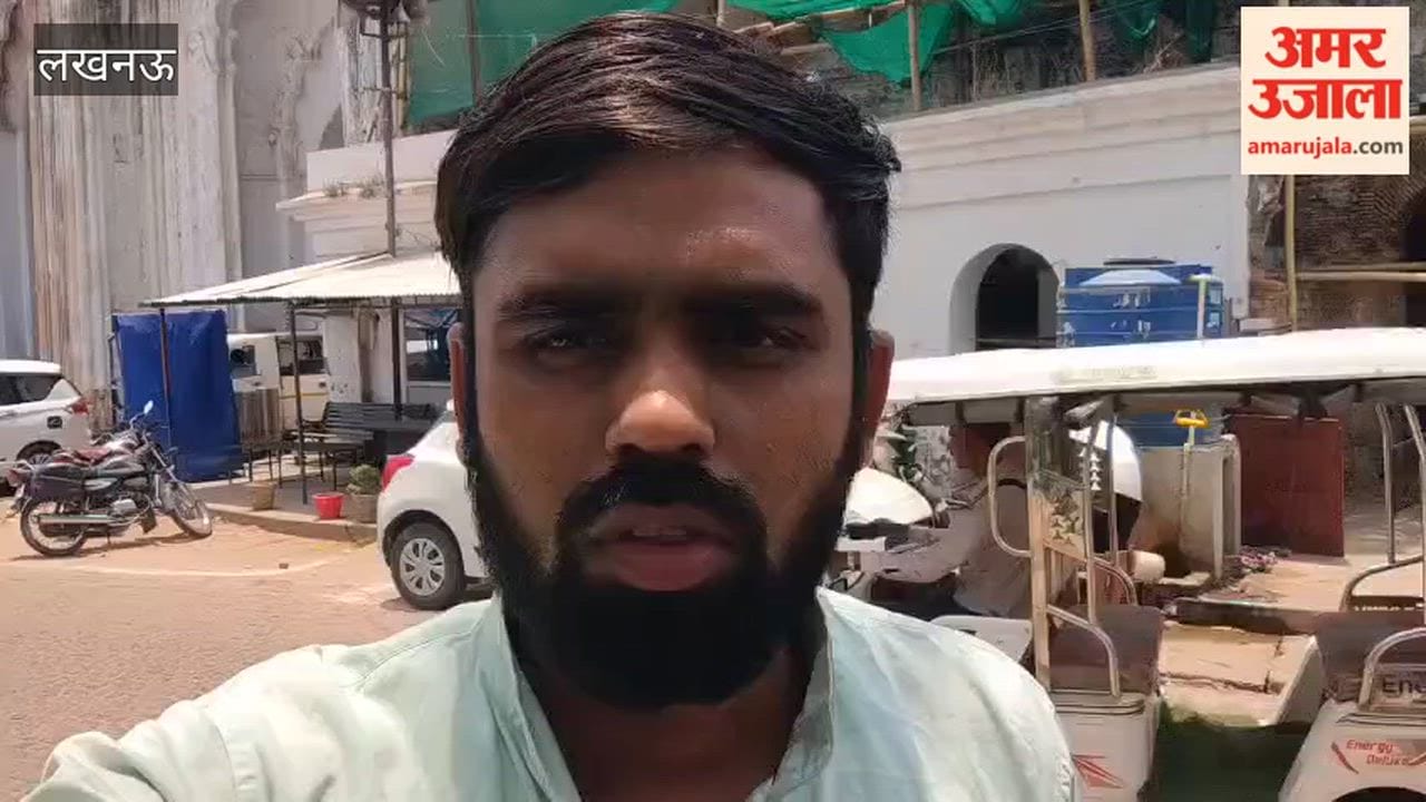 लखनऊ में छोटा इमामबाड़ा के दोनों मुख्य द्वार के मरम्मत का काम शुरू