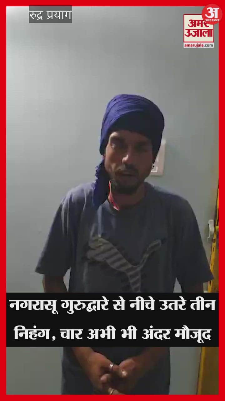 Nagrasu Gurudwara Dispute: Two more Nihangs who had climbed to the third floor have come down.