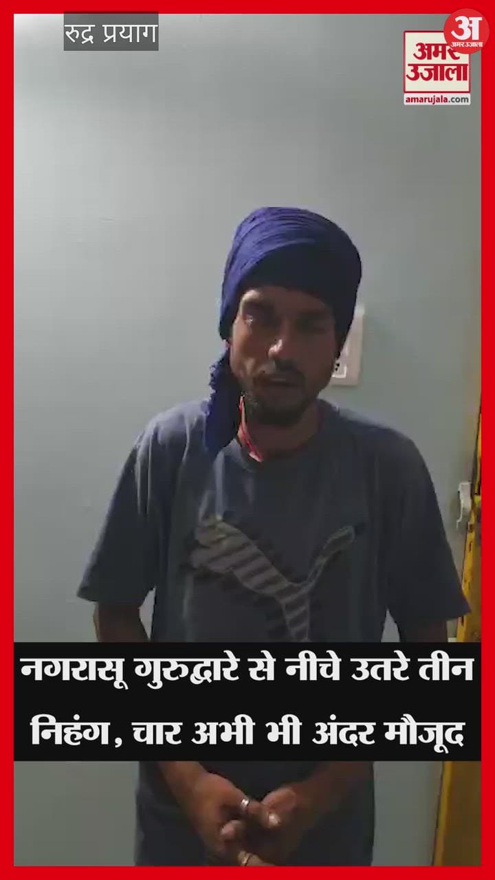 Nagrasu Gurudwara Dispute: Two more Nihangs who had climbed to the third floor have come down.