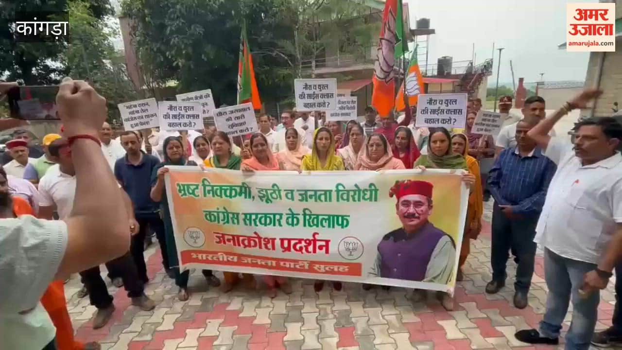 Kangra: People take to the streets to protest the closure of the science stream at Naura and Thural colleges; rally held in Dhira