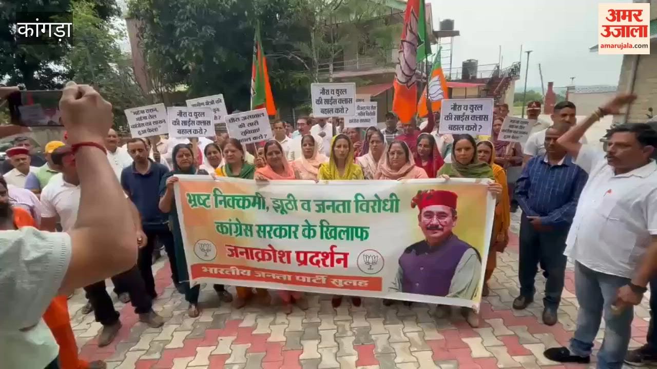 Kangra: People take to the streets to protest the closure of the science stream at Naura and Thural colleges; rally held in Dhira